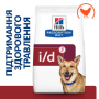 Купить PD Canine I/D ActivBiome+ Лечебный сухой корм с курицей для уменьшения расстройств пищеварения у взрослых собак