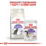 Купить Sterilised 37 - сухой корм для стерилизованных кошек (от 12 месяцев)