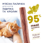 Кипити М'ясна паличка з індичкою та кроликом