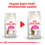 Кипити Protein Exigent - сухий раціон для дорослих котів особливо чутливих до складу корму (від 1 до 7 років)