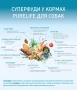 Кипити PURE LIFE MAXI JUNIOR Сухий беззерновий корм з білою рибою та сардиною для цуценят великих порід, також підходить для вибагливих цуценят