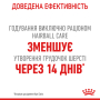 Купить Hairball Care wet in gravy Влажный корм (кусочки в соусе) для выведения шерсти у взрослых кошек