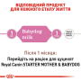 Кипити Babydog milk - замінник молока для цуценят