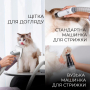 Кипити Pet Grooming G1Pro Набір для грумінгу
