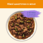 Купить Adult С ягненком и зеленой фасолью в желе для кошек
