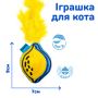 Купить Игрушка для кошек, лимон с колокольчиком и перьями