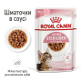 Кипити Kitten Sterilised wet in gravy Вологий корм для стерилізованих кошенят у віці від 6 до 12 місяців