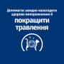 Кипити PD Feline I/D Chicken Вологий корм для котів догляд за травленням, з куркою