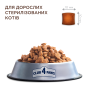 Кипити Adult Cats Sterilised - сухий корм для стерилізованих котів