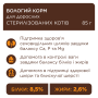 Купить Set with Turkey, Rabbit, Chicken - Набор влажного корма для взрослых стерилизованных кошек