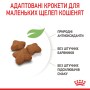 Кипити Kitten Sterilised - сухий корм для стерилізованих кошенят (від 6 до 12 місяців)