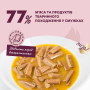Купить Полоски с уткой и тыквой в крем-супе