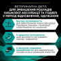 Купить Veterinary Diets EN Gastrointestinal Кусочки в подливке с курицей для кошек