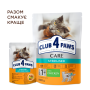 Кипити Adult Cats Sterilised - сухий корм для стерилізованих котів