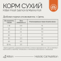 Кипити Kitten rich in Fresh Salmon with Marine Fish Сухий корм для кошенят всіх порід зі свіжим лососем та морською рибою