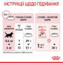 Купить Kitten - сухой корм для котят на каждый день (до 12 месяцев)