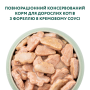 Кипити Adult Cats Trout cream sause - вологий корм з фореллю в кремовому соусі для дорослих котів