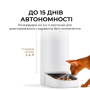 Кипити Automatic PET Feeder PF10 Pro Годівниця для кішок і собак автоматична