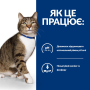 Кипити PD Feline S/D Лікувальний сухий корм із куркою для дорослих котів при захворюваннях сечовивідних шляхів