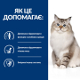 Купить PD Feline J/D Сухой корм-диета с курицей для кошек с заболеваниями суставов