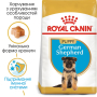 Купить German Shepherd Puppy - сухой корм для щенков породы немецкая овчарка (до 15 месяцев)