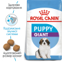 Купить Giant Puppy - сухой корм для щенков гигантских пород (от 2 до 8 месяцев)
