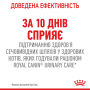 Кипити Urinary Care wet in gravy Вологий корм (тонкі шматочки в соусі) для дорослих здорових котів для підтримки здоров'я сечовидільної системи