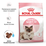 Купить Mother & Babycat - сухой корм для кошек в период беременности и лактации, для котят (от 1 до 4 месяцев)