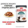 Купить Hairball Care wet in gravy Влажный корм (кусочки в соусе) для выведения шерсти у взрослых кошек