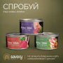 Купить Chicken Fillets rich in Shrimps in Jelly for Kittens Влажный корм из филе курицы и с креветками в желе для котят