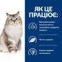 Купить PD Feline J/D Сухой корм-диета с курицей для кошек с заболеваниями суставов