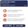Купить - влажный корм с индейкой в желе для котят