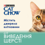 Купить Special Care Hairball Control Сухой корм с курицей для выведения комков шерсти из желудка