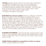 Купить Adult Cats Urinary Health - сухой корм для профилактики мочекаменной болезни у кошек