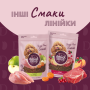 Купить Сушеные снеки – с говядиной и тыквой