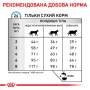 Кипити Sensitivity Control - дієтичний сухий раціон для котів при небажаній реакції на корм (харчова алергія)