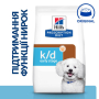 Кипити PD Canine K/D Early Stage Сухий корм для собак для підтримання функції нирок на ранній стадії захворювання