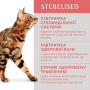 Кипити Adult Cats Sterilised Beef & Turkey fillet - вологий корм із яловичиною та індичим філе в желе для стерилізованих та кастрованих котів
