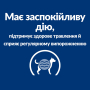 Кипити PD Canine I/D Stress Mini Дієтичний сухий корм з куркою для чутливого травлення у дорослих собак малих та мініатюрних порід