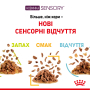 Кипити Sensory Feel in Jelly Вологий корм для дорослих котів (кусочки в желе) стимулюючий смакові рецептори для розпізнавання унікальних текстур