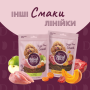 Купить Сушеные снеки – с ягненком, бататом и клюквой