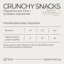 Купить Cats Snacks Pillows Sensitive Хрустящие лакомства для взрослых кошек с чувствительным пищеварением