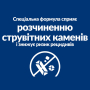 Купить PD Canine C/D Urinary Care Лечебный сухой корм с курицей для взрослых собак с проблемами мочевыделительной системы