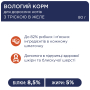 Купить - влажный корм с треской в желе для взрослых кошек