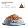 Кипити Adult Cats Hairball Control - сухий корм з ефектом виведення шерсті з травного тракту у котів