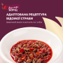 Купить "Вкусно как борщ с говядиной"