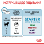 Кипити Starter Mother & Babydog Mousse - вологий корм у вигляді мусу для вагітних собак та цуценят (до 2 місяців)
