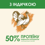 Кипити Special Care Sterelized Cat Turkey Сухий корм з індичкою для дорослих кастрованих котів і стерилізованих кішок