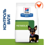 Кипити PD Canine Metabolic Mini Дієтичний сухий корм з куркою для контролю ваги у дорослих собак малих та мініатюрних порід