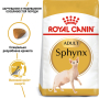 Кипити Sphynx Adult - сухий корм для котів породи сфінкс (від 12 місяців)